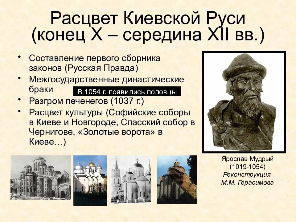 История руси 10 13 века. Расцвет Киевской Руси. Культура древнерусского государства. Киевская Русь презентация. Киевская Русь в IX–XIII ВВ..