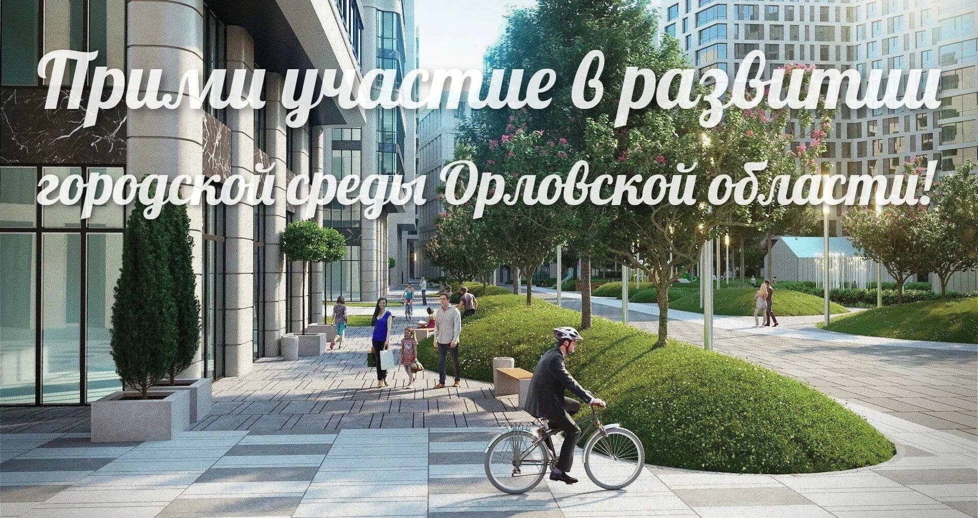 Всероссийский конкурс малые города и исторические поселения 2022. Региональные центры компетенций по вопросам городской среды. Региональный центр городской среды. Комфортная среда логотип. Доступная городская среда.