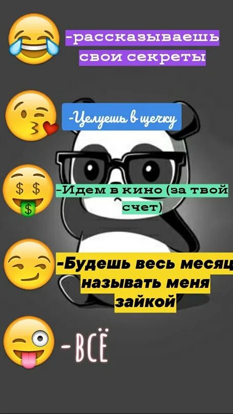 Угадай про смайликов. Игра по смайлам. Игра в смайлы. Игра в смайлики игры. Выбор смайликов.