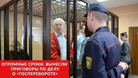 Уголовные дела беларусь