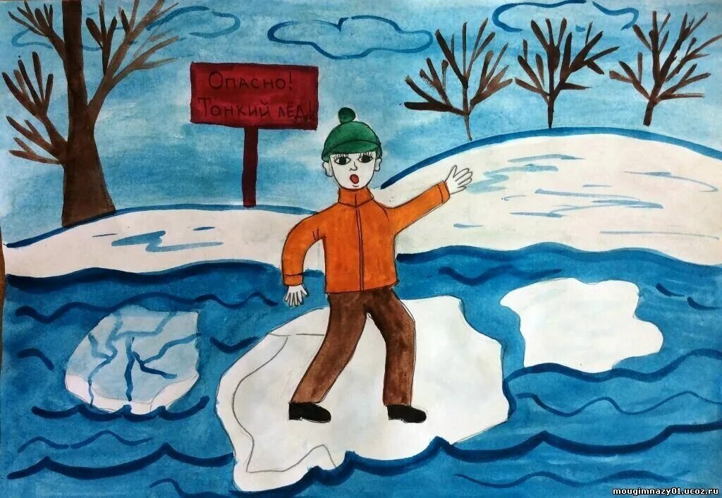 Тема безопасность на льду. Рисунок на тему безопасность на льду. Рисунок на тему тонкий лед. Рисование безопасность на льду. Рисование осторожно тонкий лед.