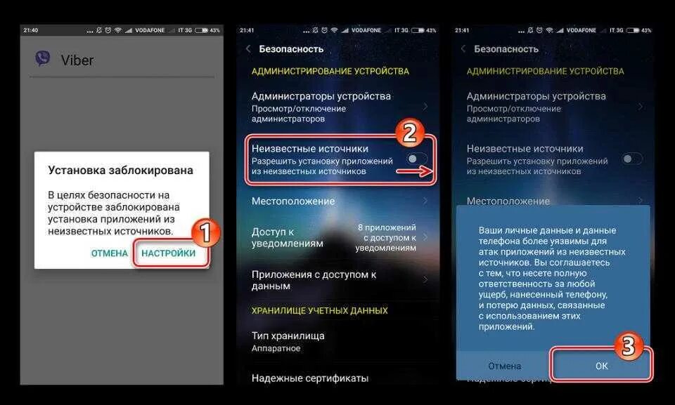 Установить приложение из неизвестных источников андроид. Разрешить установку приложений из неизвестного источника. разрешить установку из неизвестных источников андроид. разрешить установку приложений из неизвестных источников андроид. блокировка из неизвестных источников.