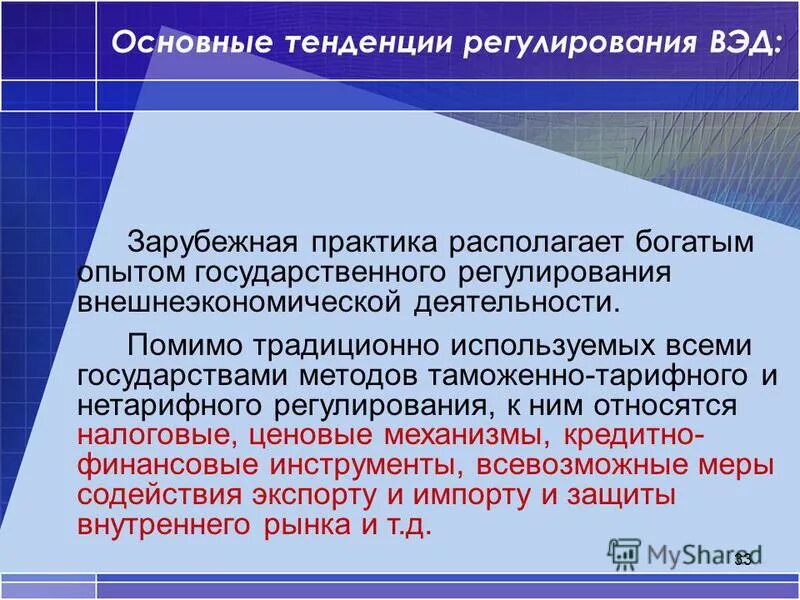 классический подход государства