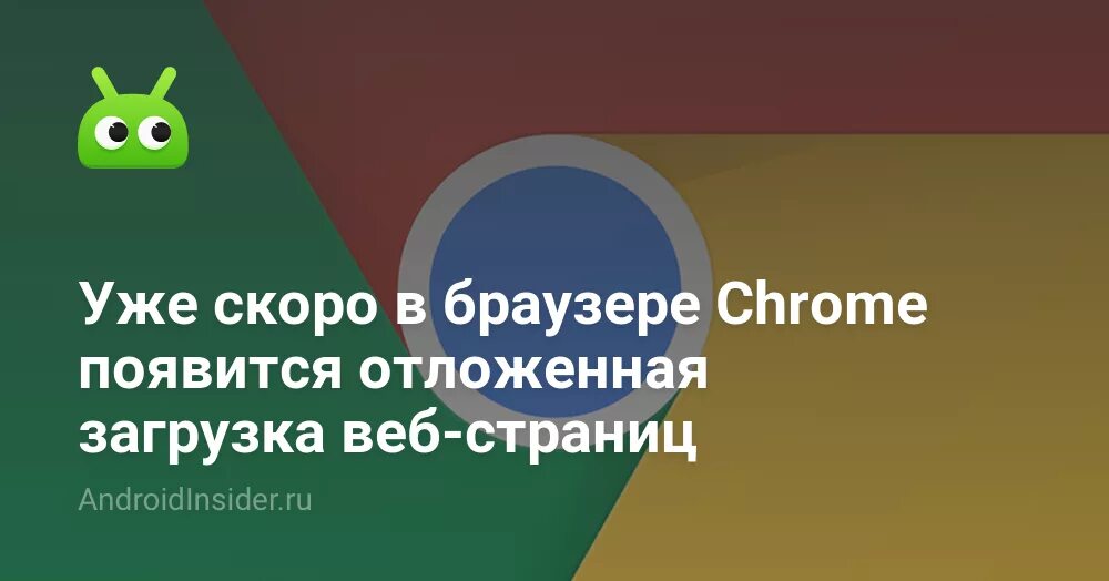 Почему отложили запуск