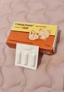Глицелакс суппозитории ректальные