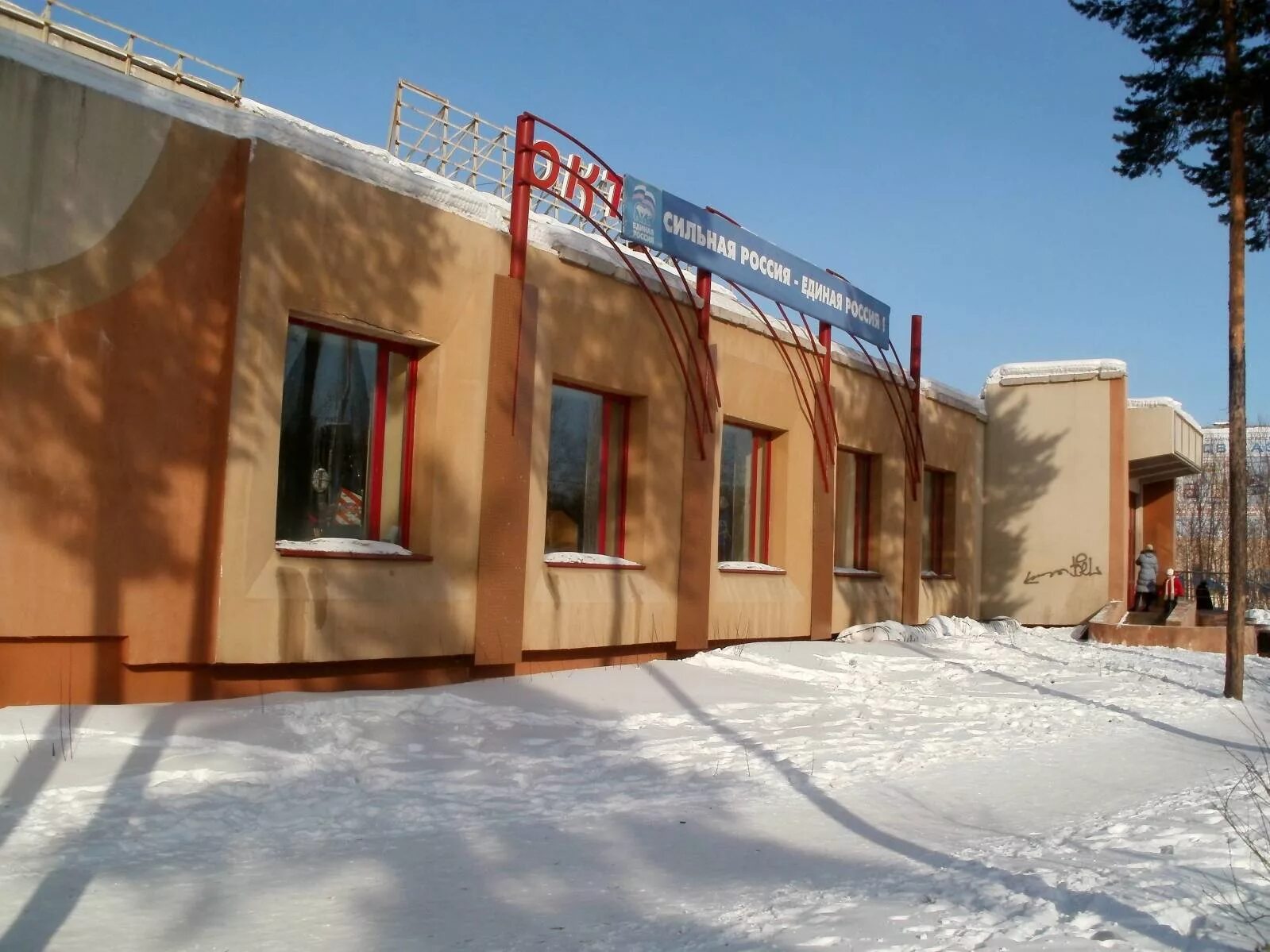 нерюнгри строителей 2. ленина 11 нерюнгри. я строю сам нерюнгри. южно якутская 33 нерюнгри. магазин большие глаза в нерюнгри директор.