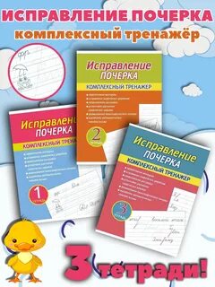 Тетрадь коррекция