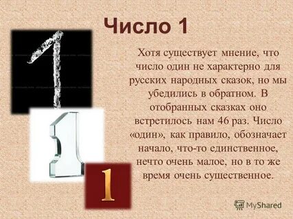 Хотя существовали и не