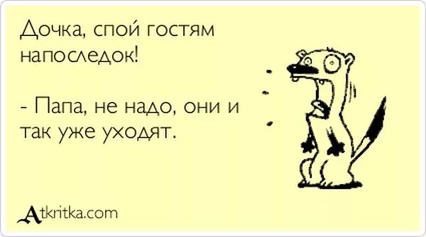 Спой мне о том когда выхода нет