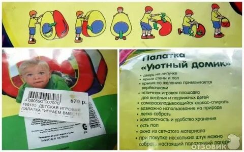 Как сложить палатку домик в круглый