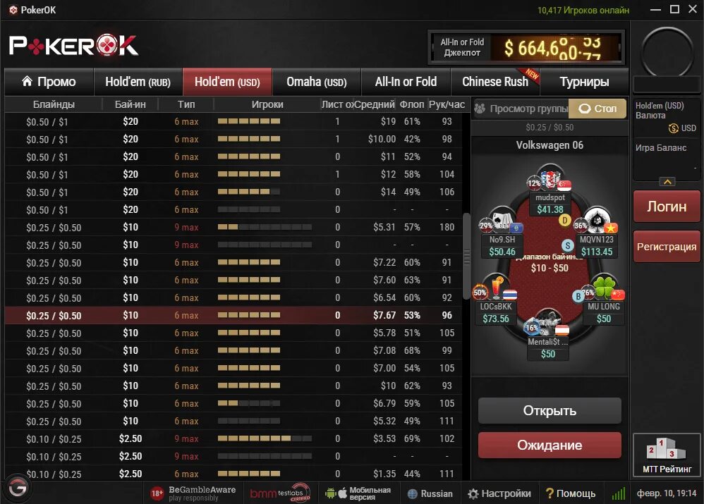 Покерок. Гг покерок. Покер ок. Gg Покер. Ggpokerok мобильный сайт ggpokerok official6