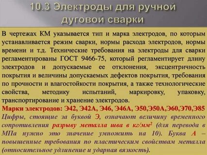 Электроды тип 1