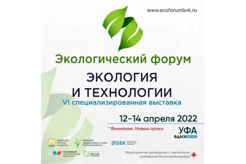 Проект экологического форума