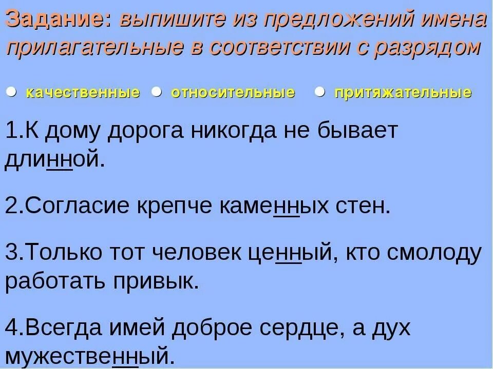 Предложение с прилагательным сильном. Предложения с качественными прилагательными. Пять предложений с прилагательными. 10 Предложений с прилагательными. 5 Предложений с качественными прилагательными.