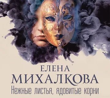 Аудиокнига михалковой дом напротив