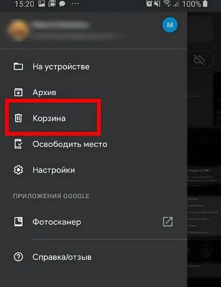 Телефон самсунг удалил фото как вернуть. Как на самсунге восстановить удаленные фото. как восстановить удалённые фото на самсунге. восстановить удаленные фото на андроиде самсунг. как вернуть фотографии на самсунге.