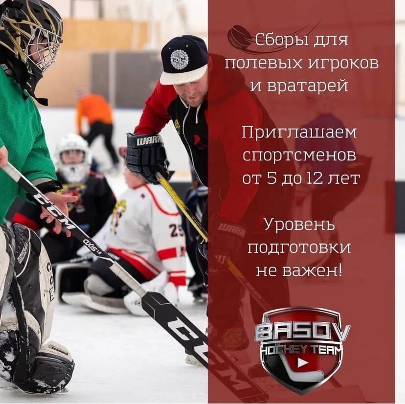 Приглашаем спортсменов. Хоккейные сборы 2023. Сборы по хоккею для детей. Хоккейные сборы 2025. Хоккейные сборы для детей.