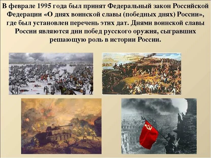 8 февраля 1995. Анонс мероприятия "время выбрало нас. Празднованию дню воинской славы. Спецназ русь с праздником. Развед группа малина.
