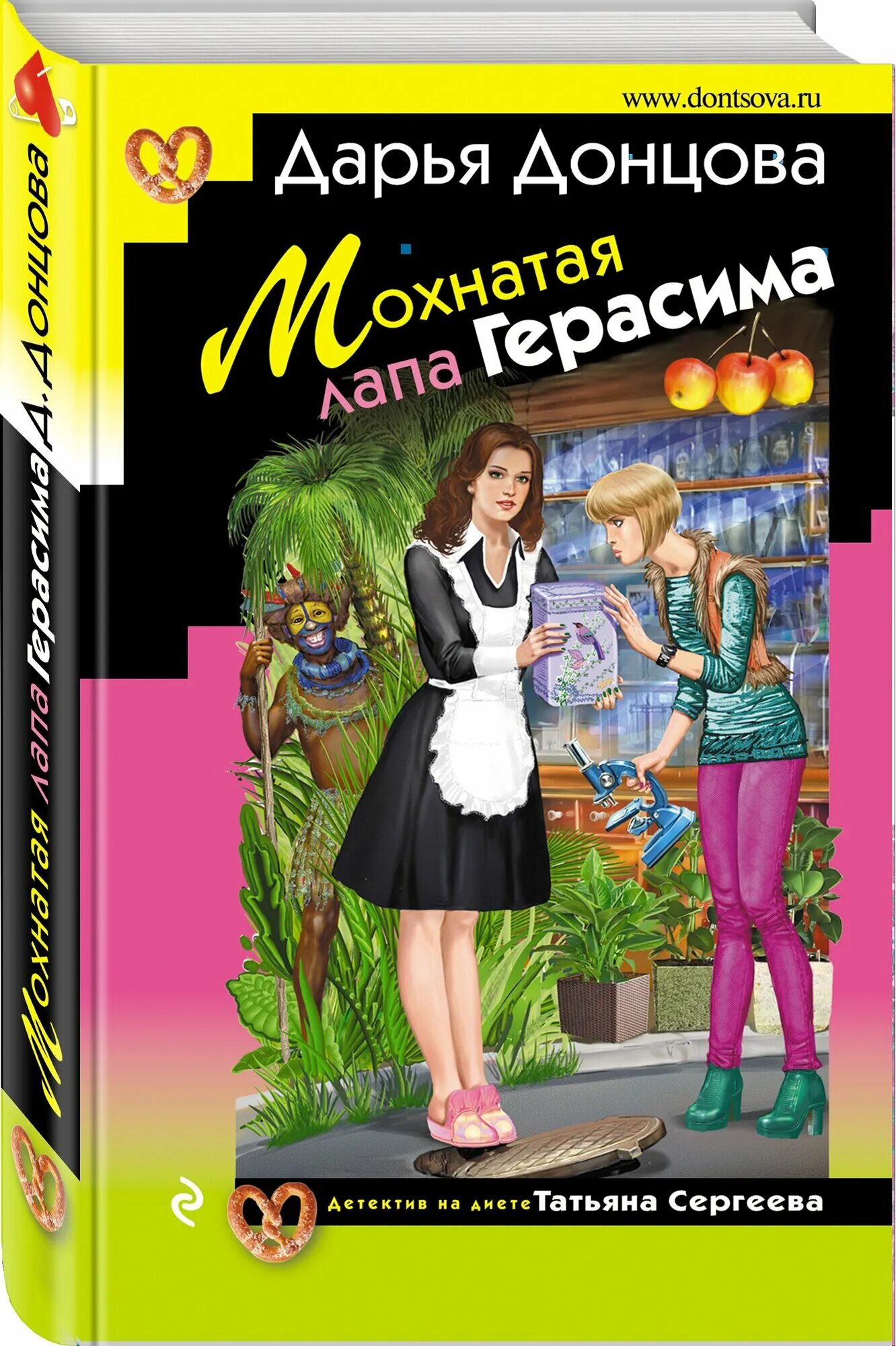 Донцова блоха на балу читать полностью. Детективы донцовой. донцова обложки книг.