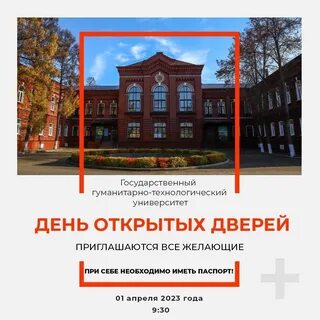 Рязанский медицинский университет день открытых дверей 2024