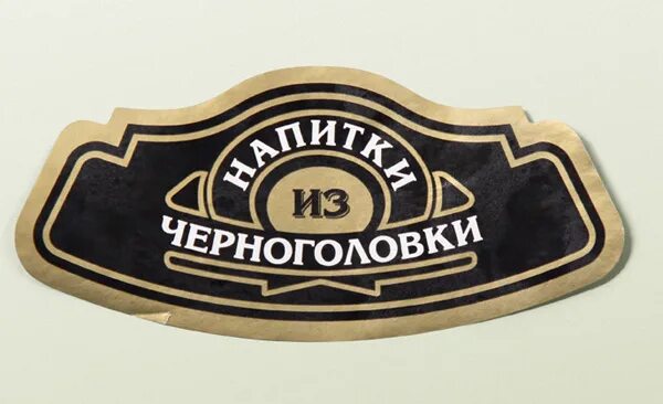 Печем крутим черноголовка фабрика. Напитки из черноголовки logo. напитки из черноголовки логотип. черноголовка лимонад логотип. логотип компании черноголовка.