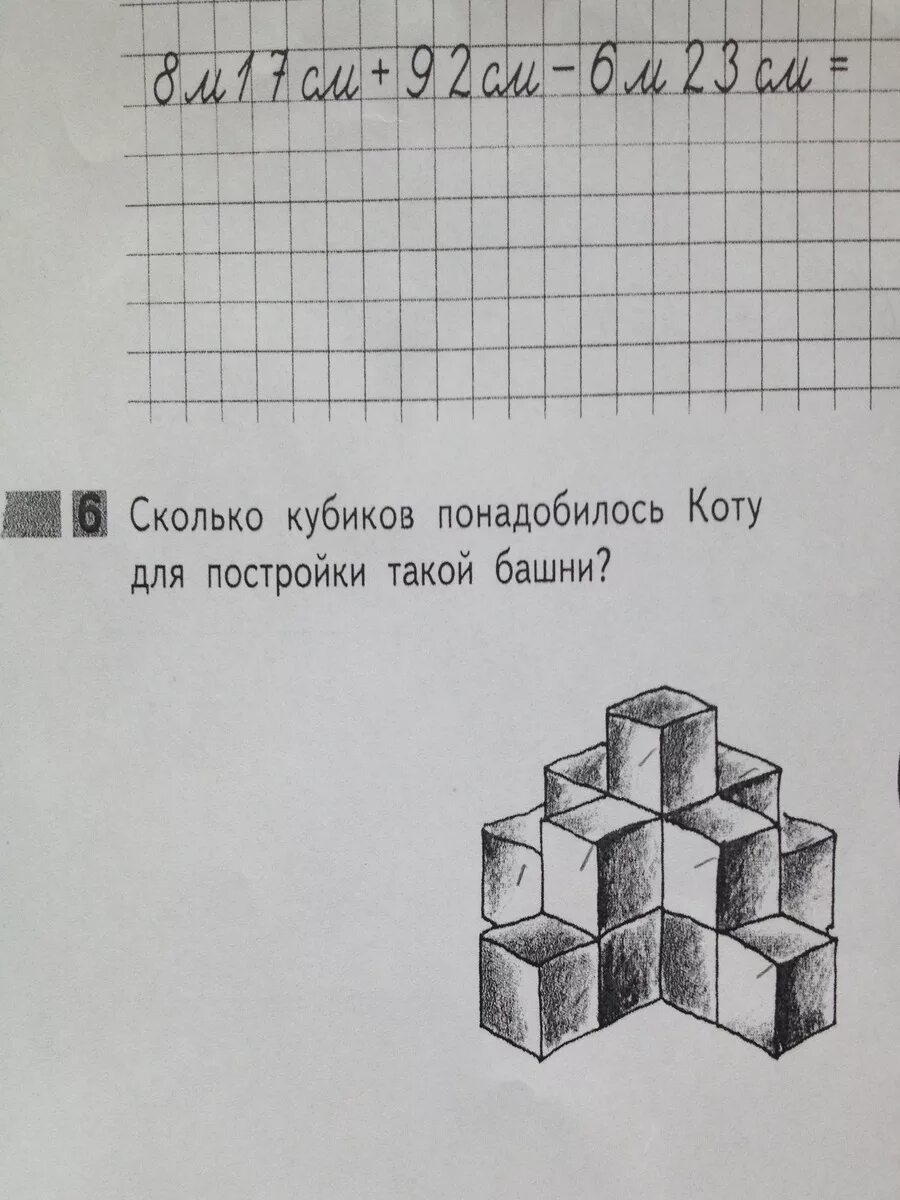 Сколько кубиков. Сколько кубиков для построения башни. Посчитайте количество кубиков на рисунке. Сколько кубиков понадобится.