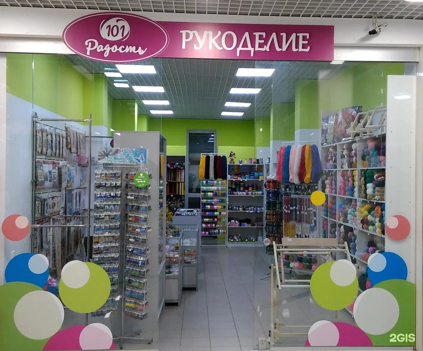 рукодельный магазин. магазины для рукоделия в пензе. товары для рукоделия воронеж. магазин рукоделия пенза. магазин рукодельница пенза.