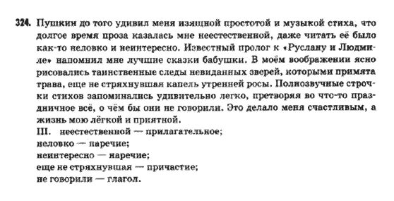 Пушкин до того удивил меня