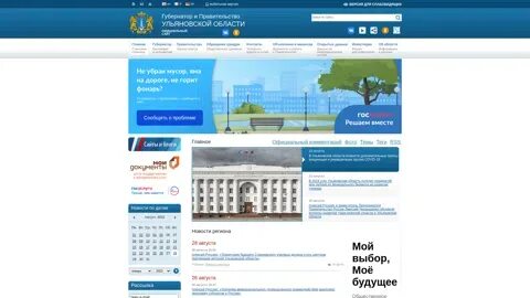 Собес 73 ульяновск
