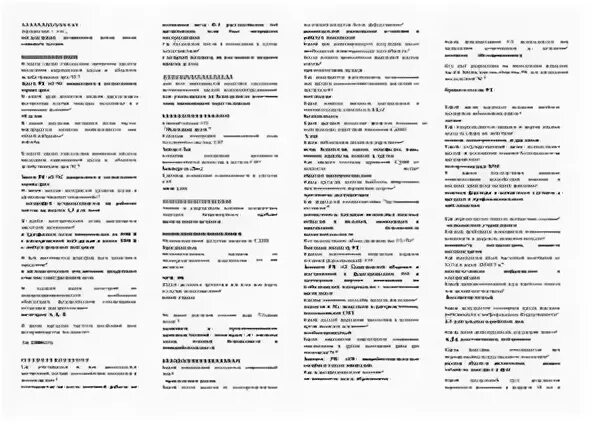 Ответы на тест гигтест пищеблок. Сан минимум ответы на тест. Тест на санминимум ответы. Тесты по санминимуму с ответами. Вопросы и ответы по санитарному минимуму.