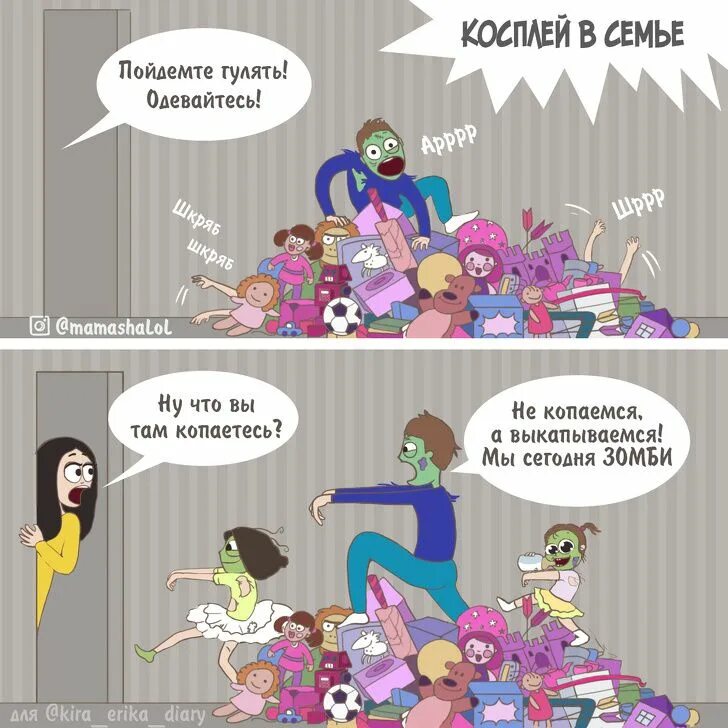 Комикс что не так с этой семьей. Комиксы многодетной мамы. Комиксы про многодетную мать. Комиксы про родителей. Комиксы мамы троих детей.