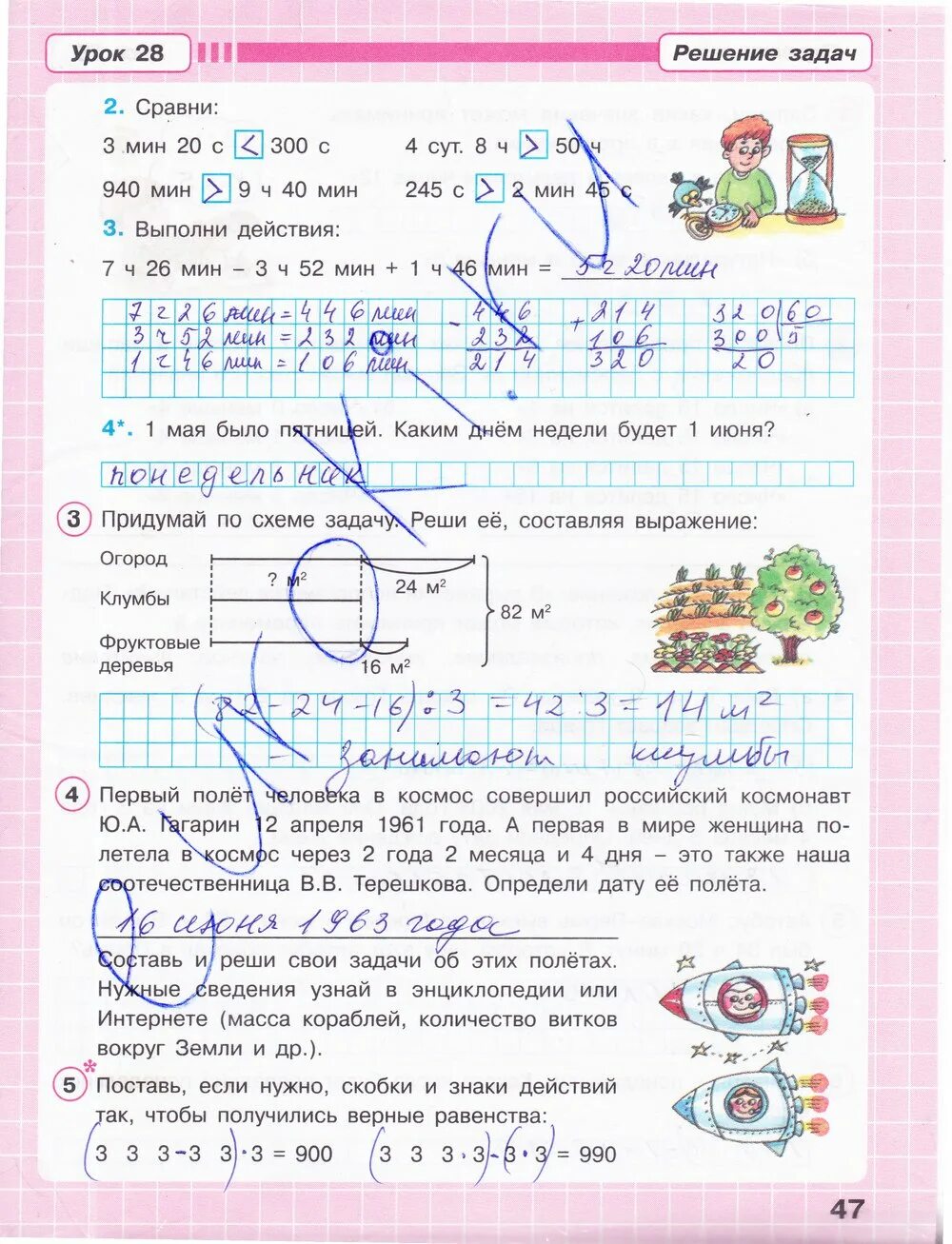 Математика 3 класс рабочая тетрадь Петерсон. Гдз по математике 3 класс рабочая тетрадь 2 часть Петерсон стр 47. Математика 3 класс 2 часть рабочая тетрадь Петерсон гдз. Гдз по математике 3 класс рабочая тетрадь Петерсон 1 часть стр 47. Математика 1 класс стр 47 упр 5