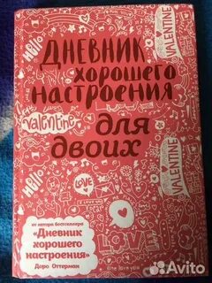 Дневник тверская