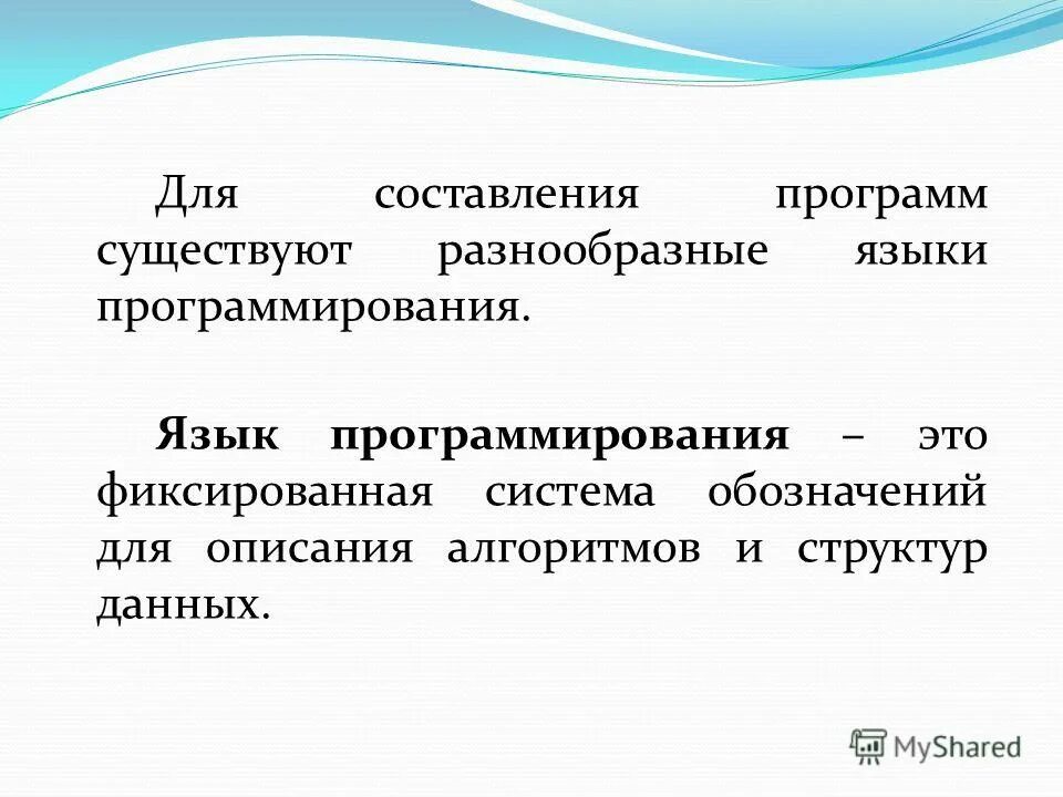 Презентация на тему программирование. Презентация на тему программирование