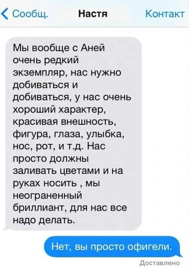 Шутки для флирта с девушкой. Переписка с девушкой. Флирт в переписке с парнем. Флирт в переписке с мужчиной. Фразы флирта с мужчиной смс.