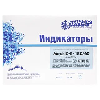 Индикаторы для парового стерилизатора