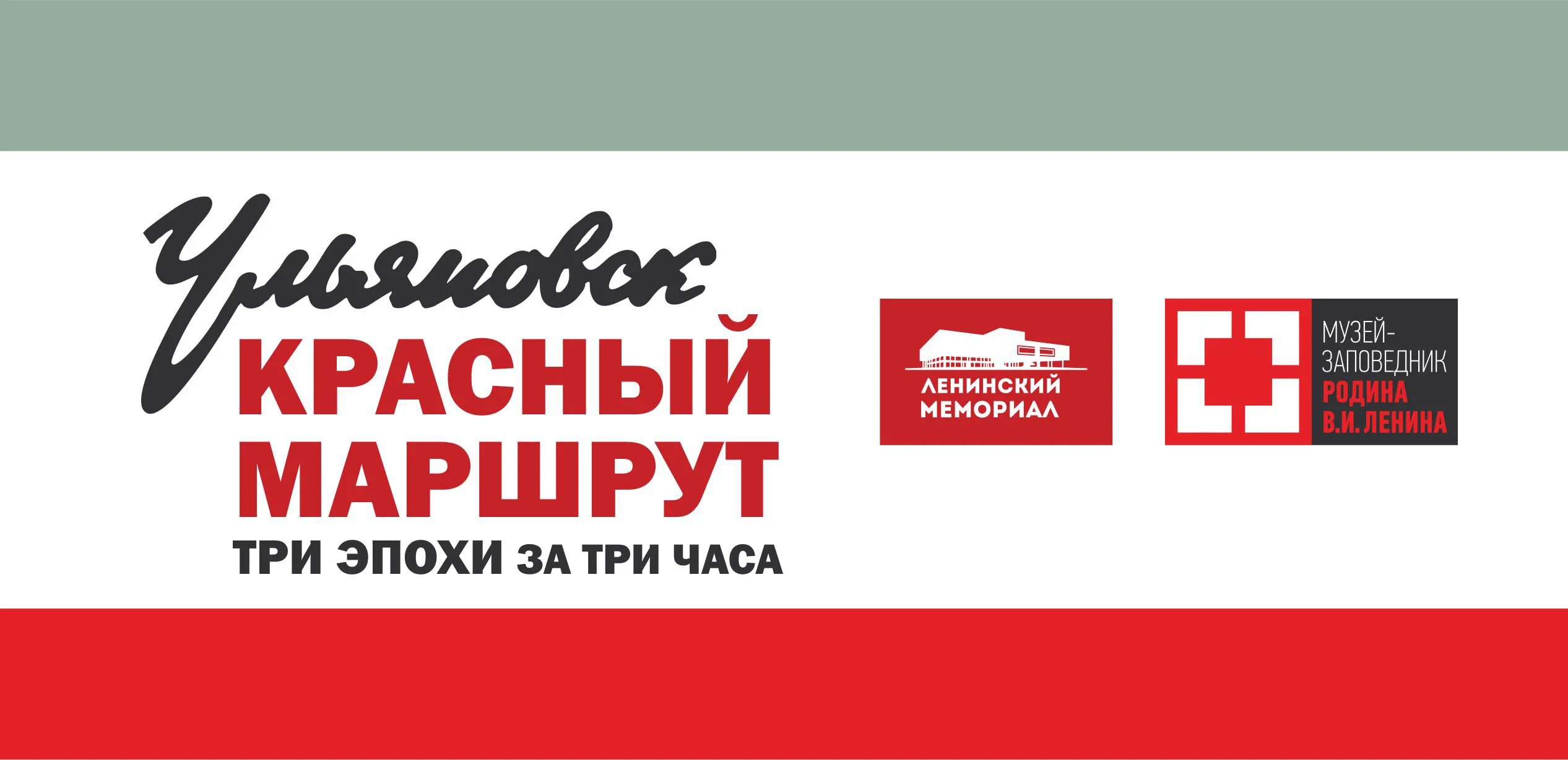 туристический красный маршрут. проект красный маршрут. достопримечательности екатеринбурга красная линия. поход красный. красный маршрут в россии.