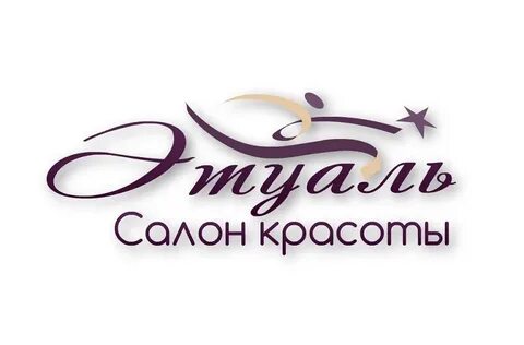 Этуаль петрозаводск