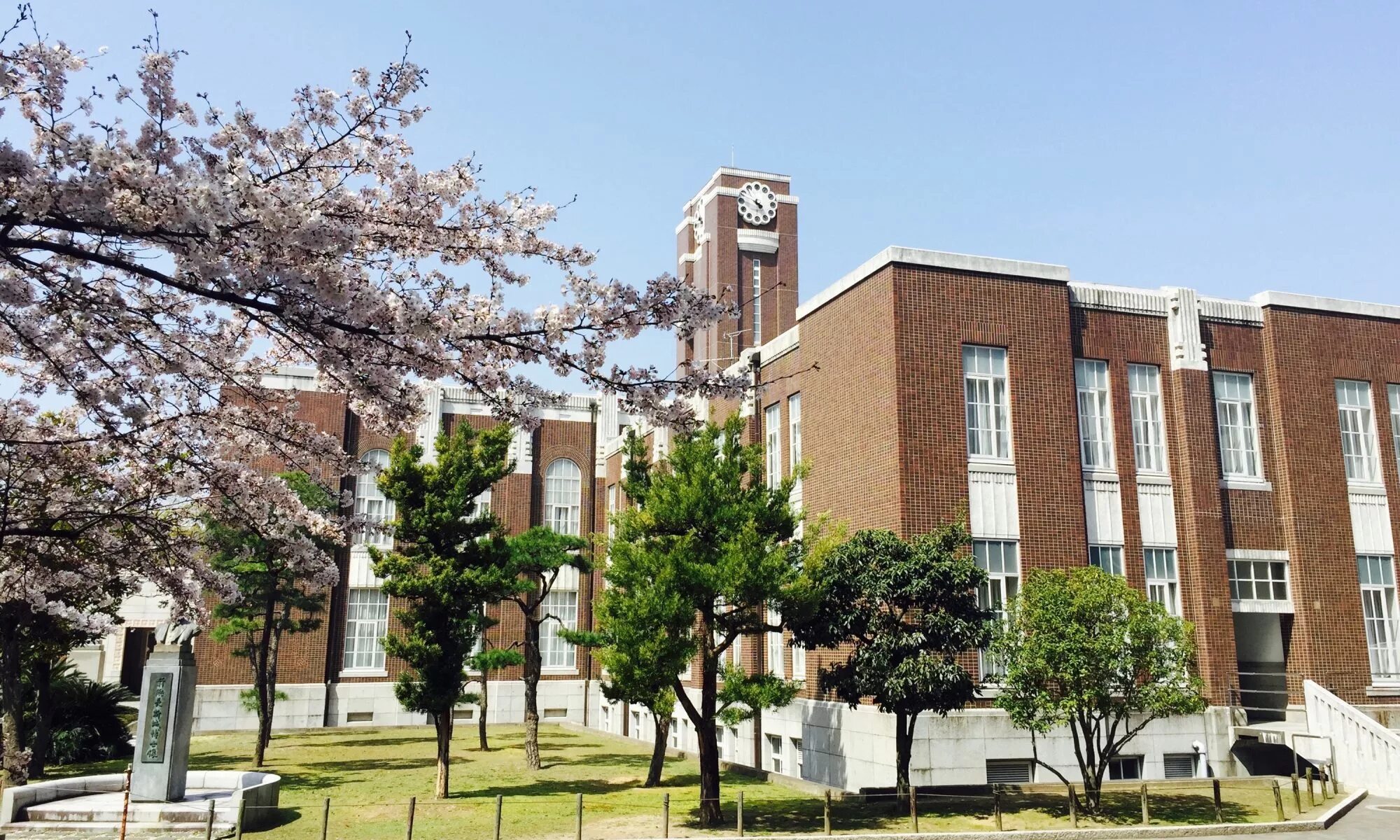 Университет Киото Япония. Токийский университет Киото. Императорский университет в Киото. Университет Киото внутри.