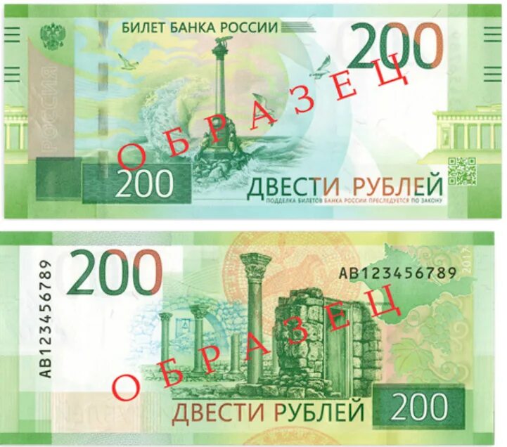 200 рублей город. 200 Рублей банкнота. 200 Рублей банкнота новая. 200 Рублей 1997. Изображение купюры 2000 рублей.