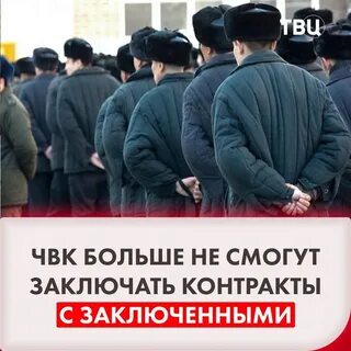 Смочь заключенный