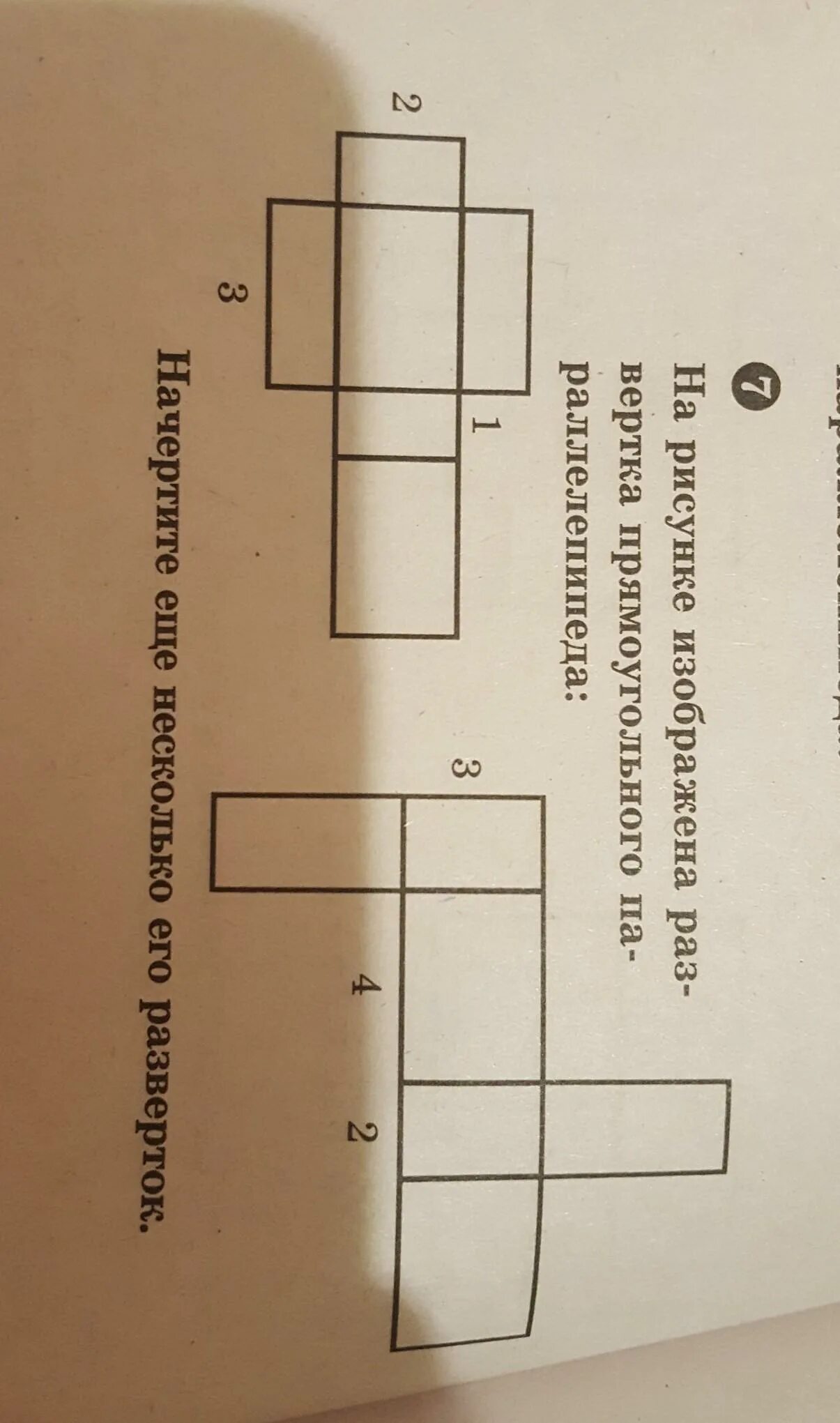 Нарисовать развертку прямоугольного параллелепипеда в натуральную величину. Развертка прямоугольного. развёртка прямоугольника. развертка параллелепипеда. развертка прямоугольного параллелепипеда.