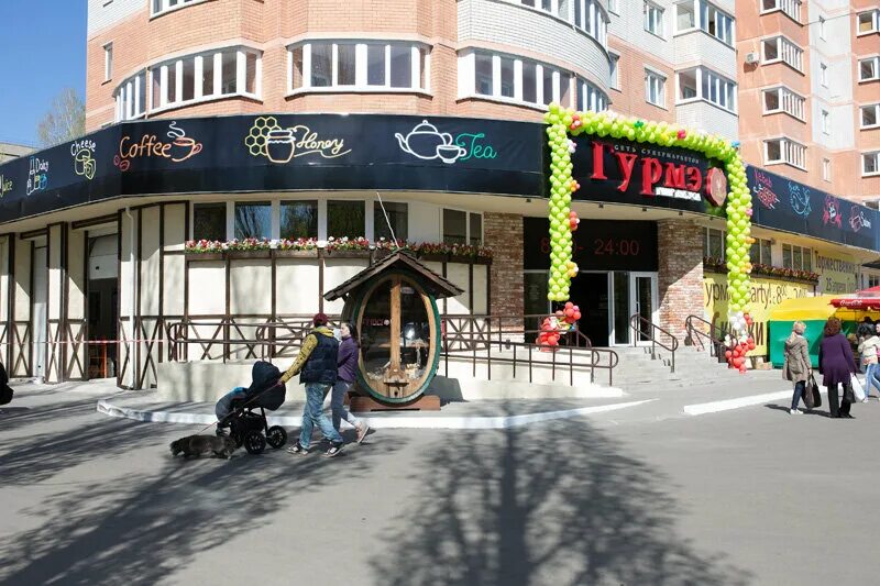 воронеж кольцовская 41 вайлдберриз. вкусе воронеж. гурмэ мир вкуса. мир вкуса ассортимент. олимп вкуса воронеж.