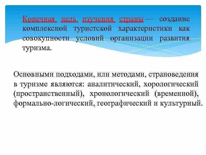 Предболезненное состояние. Туристской дисциплины. Место дисциплины в учебном плане. Туристской дисциплины. Медико географическое описание картинки.