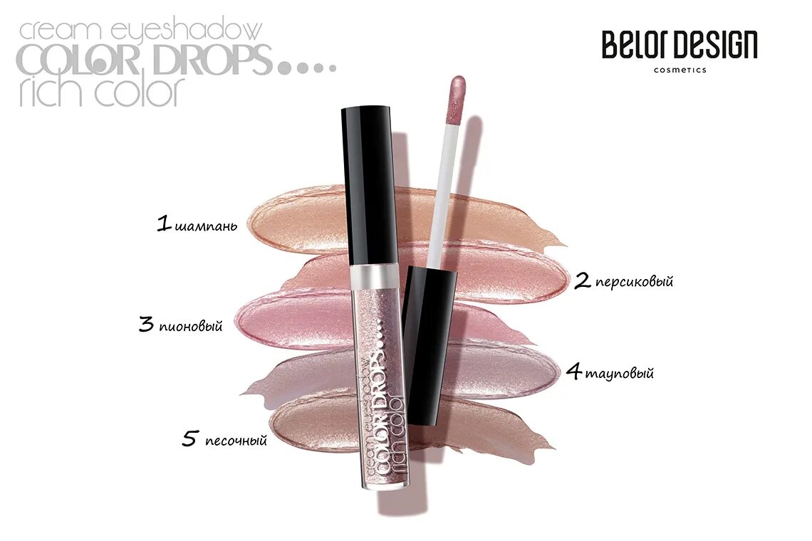 Belordesign color drops кремовые тени. Тени color drops belor design. Belor design кремовые тени для век color drops. Belor design кремовые тени. Belordesign тени кремовые color drops т 006.