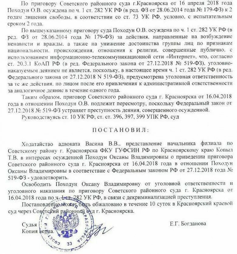 Лишение свободы условно с испытательным сроком