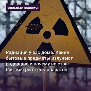 Радиация слова