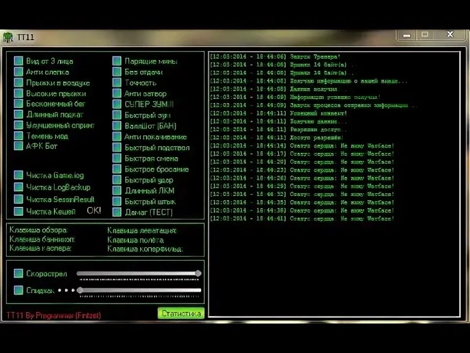 Коды взлома. Хакерские пароли. Читы против взлома. Скрин взлома. Экран хакера.