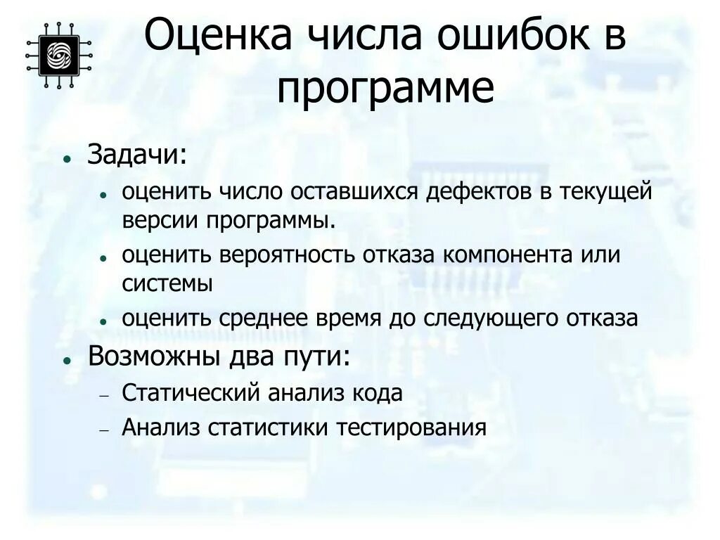 Количество ошибок и оценка. Оценка числа. Оценка за количество ошибок. Ошибка число.