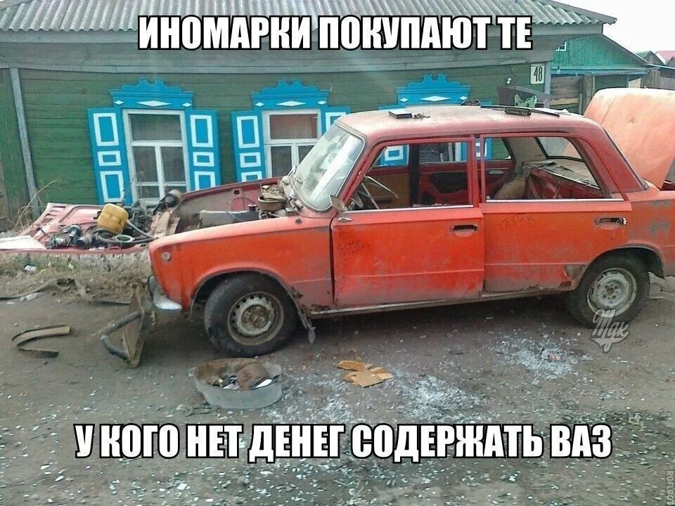 Цитаты про авто. Не люблю иномарки. Мемы про жигули и иномарки. Не люблю иномарки. Ваз 2110 приколы.